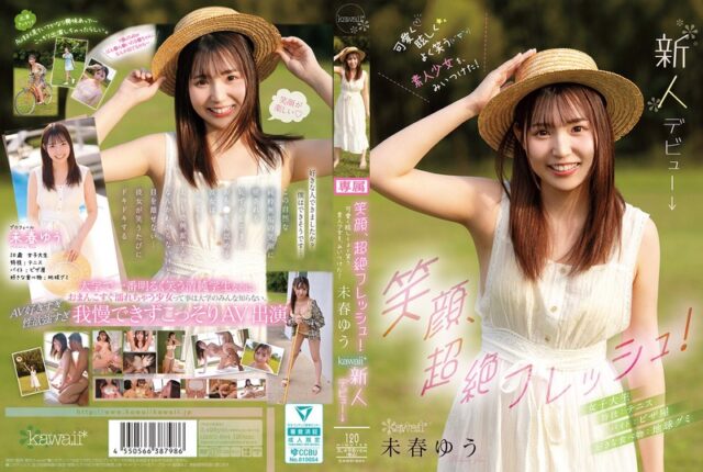 【俺の素人-Z-】すみれさん最新作の魅力を徹底解説