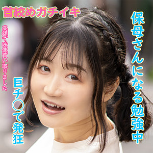 【あなたの動画、買い取ります。】女子大生出演の最新作「ようさん」
