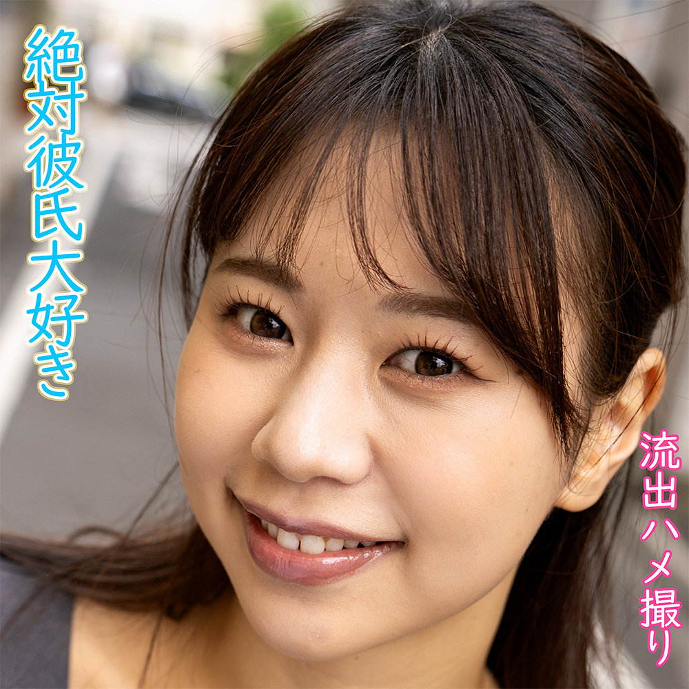 【あなたの動画、買い取ります。】新作「いつはさん」の魅力に迫る
