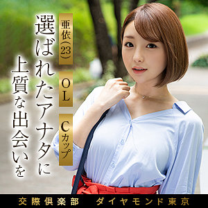 亜依|妄想機動隊の素人作品・評価0