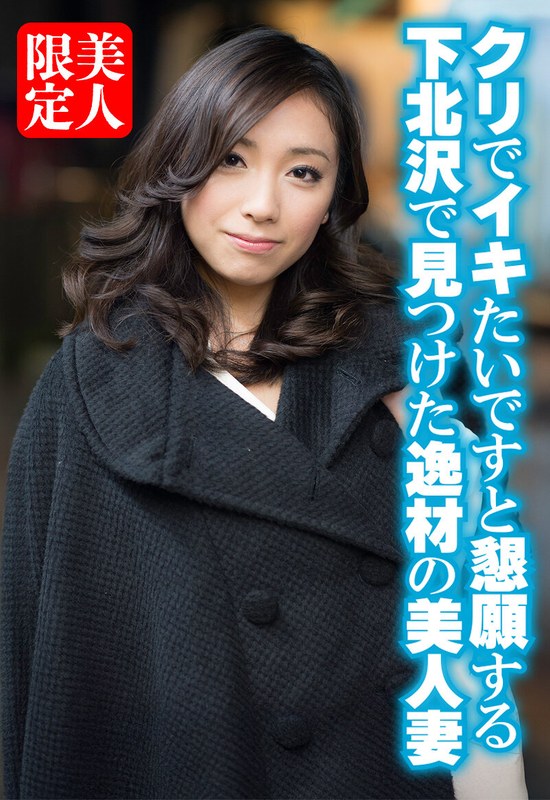 圧倒的天然Hカップ 我慢出来ずに生で中出し｜見放題chデラックスで配信中の作品｜レビュー4件