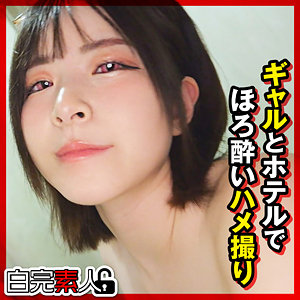 【白完素人】「りかちゃん」ハイビジョンで楽しむギャル巨乳の魅力