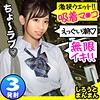 【しろうとまんまん】さきちゃん最新作情報