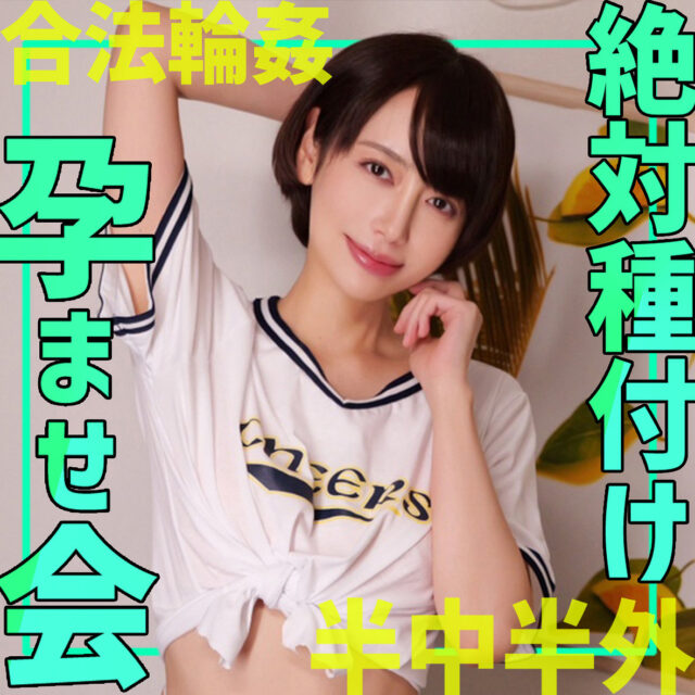 【素人ムクムク-ゲノム-】かんなさんの配信作品情報